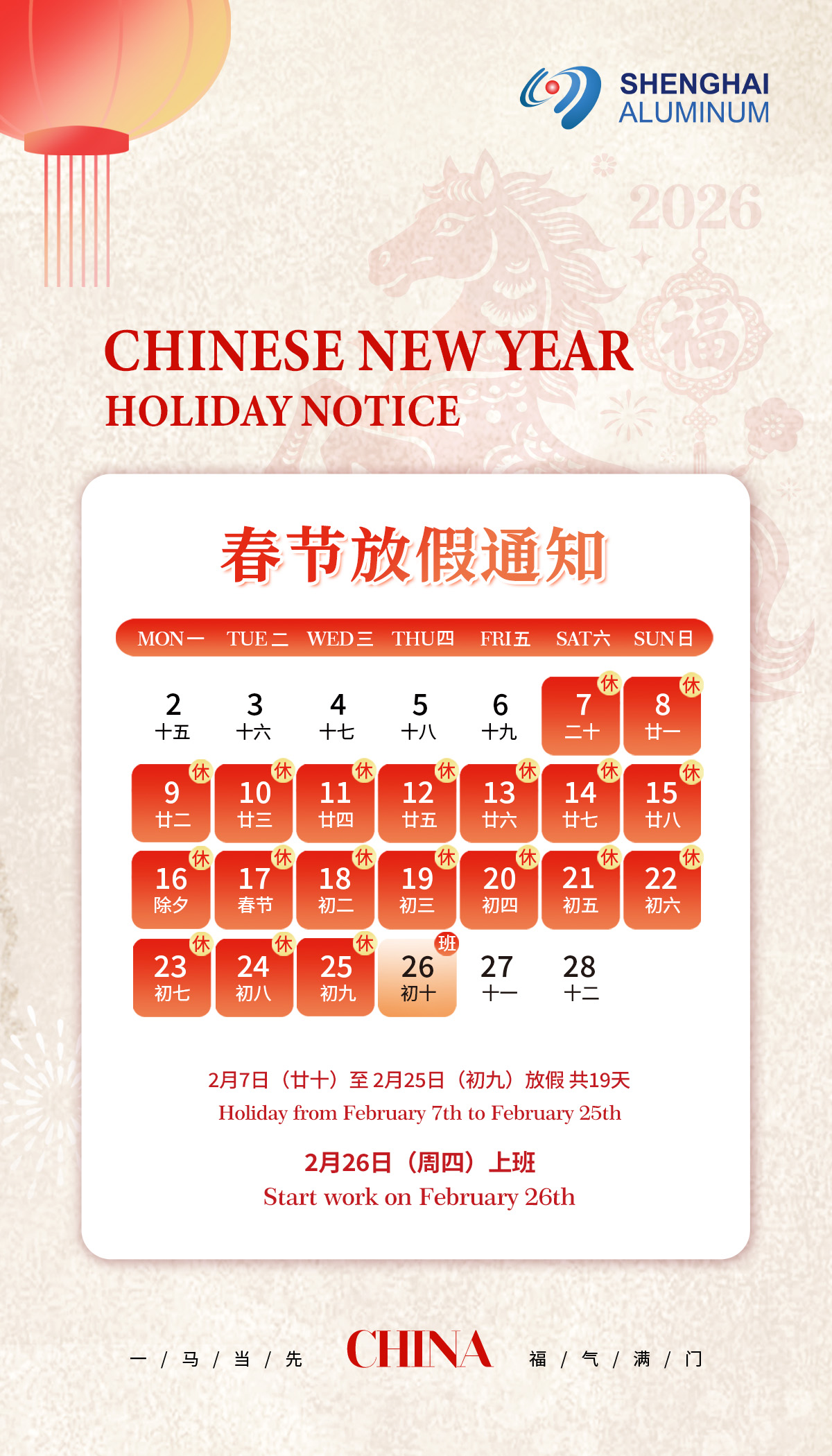 Chinese New Year Holiday Notice
